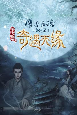 《春潮》电影高清完整版