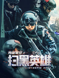 《加勒比海盗5：死无对证》电影高清完整版