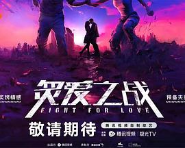 《假如我能蛰伏》电影高清完整版