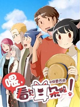 《假如我能蛰伏》电影高清完整版