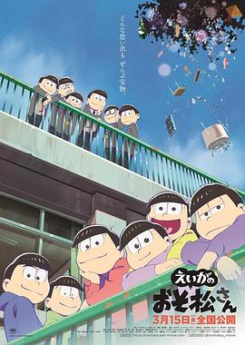 《山之王》电影高清完整版