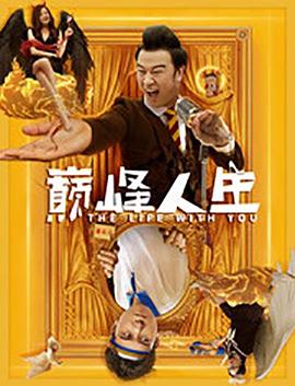 《阿根廷人种》电影高清完整版
