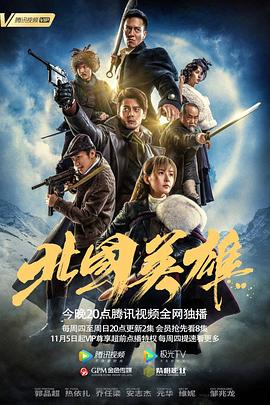 《金田一少年事情簿:吸血鬼传说杀人事情》电影高清完整版