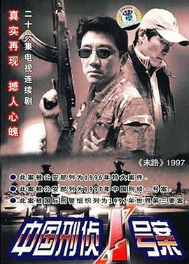 《乐土2019》电影高清完整版