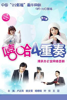 《请叫我总监》电视剧高清全集