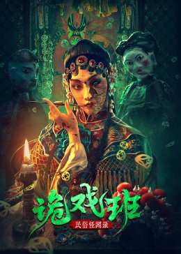 《太空牛仔》电影高清完整版