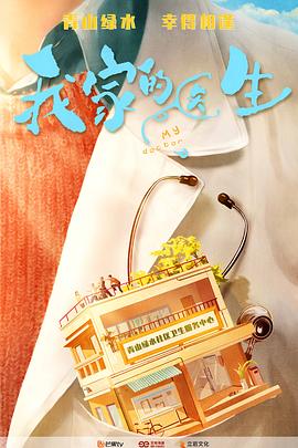 《正义女神粤语》电视剧高清全集