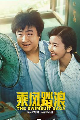 《咱们的十年》电影高清完整版