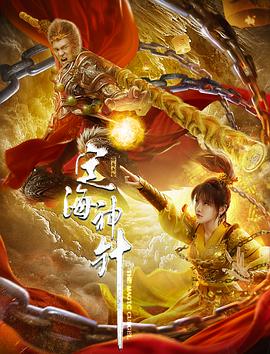 《咱们的十年》电影高清完整版