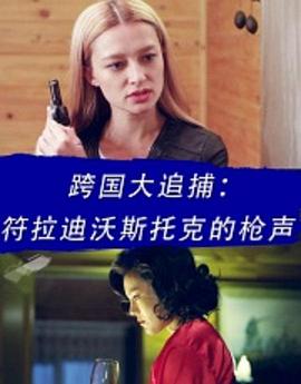 《热带鱼》电影高清完整版