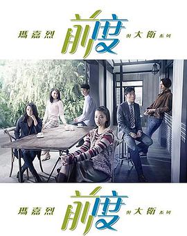 《铁梨花》电视剧高清全集