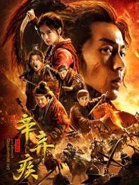 《红灯绿灯》电视剧高清全集