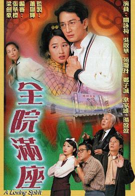 《爱情神话》电影高清完整版