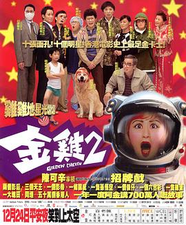 《心跳心痛》电影高清完整版