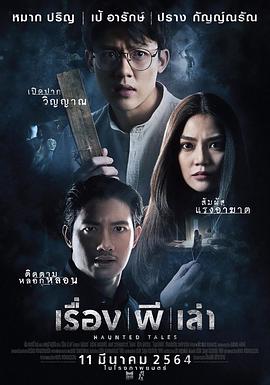 《解忧之父子除魔》电影高清完整版