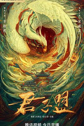 《锦衣卫之炼火记》电影高清完整版