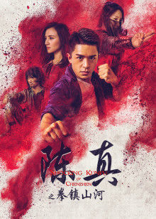 《严重大师》电视剧高清全集