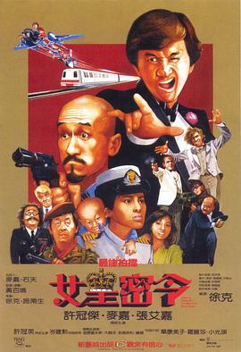《鳟鱼》电影高清完整版