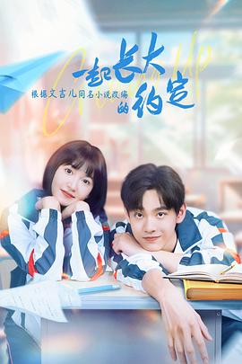 《张狂旅程》电影高清完整版