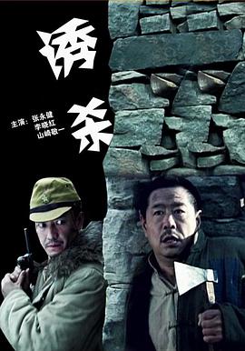 《军民大生产》电影高清完整版