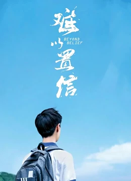 《再得一胜！》动漫高清全集