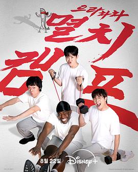 《甘旨召集令第二季》综艺高清完整版