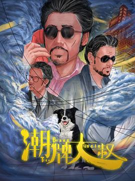 《剪刀手爱德华》电影高清完整版
