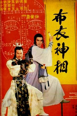 《人吓人粤语》电影高清完整版