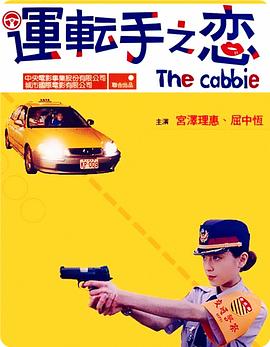 《街坊2020》电影高清完整版