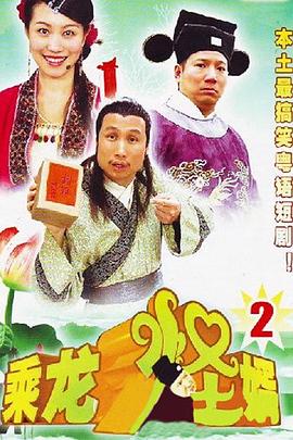 《人生七年2》电影高清完整版