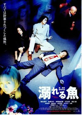 《星际钝胎》电影高清完整版