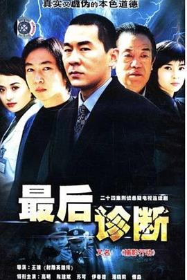 《夜夜相见不识君》电视剧高清全集