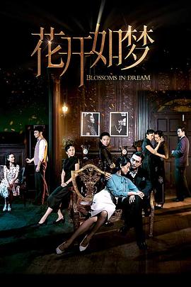 《标错参》电影高清完整版