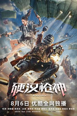 《罪人和圣人》电影高清完整版