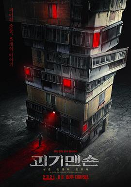 《晒后假期》电影高清完整版