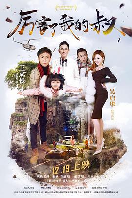 《常常请吃饭的美丽姐姐》电视剧高清全集