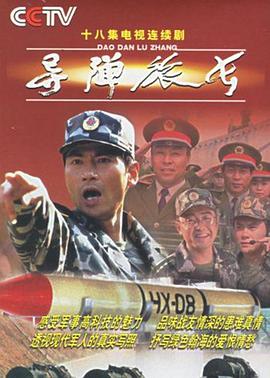 《金鸡一朵云》电影高清完整版