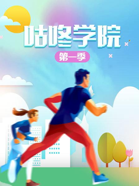 《瑞德莉·琼斯：博物馆守护者第四季》动漫高清全集