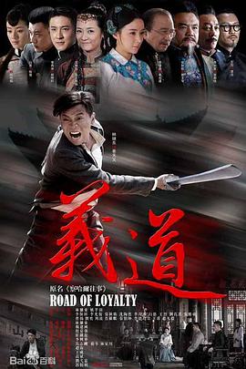 《反贪风暴3》电影高清完整版