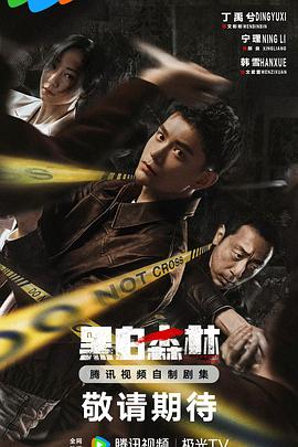 《谁说咱们不会爱2》电影高清完整版