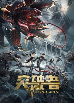 《打开门》电影高清完整版