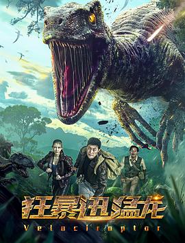 《重案实录之污点证人》电影高清完整版