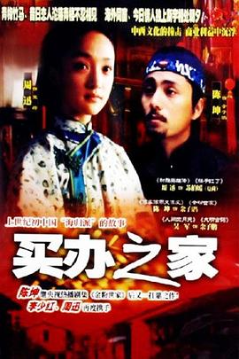 《狐狸在手》电视剧高清全集