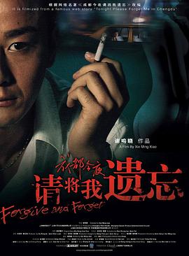 《明日之幸》电影高清完整版