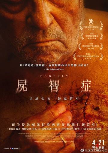《干支魂》动漫高清全集