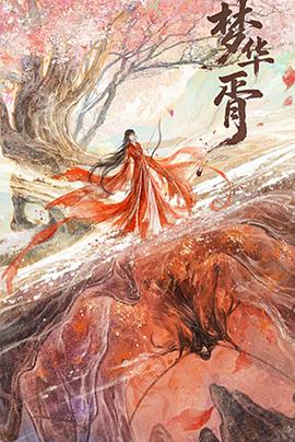 《绿色房间》电影高清完整版