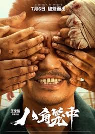 《寄子》电影高清完整版