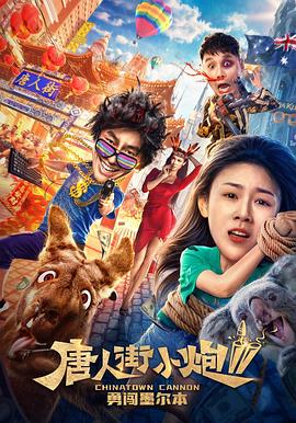 《拉各斯黑帮》电影高清完整版