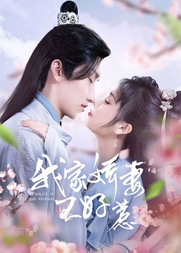 《绿里奇观》电影高清完整版