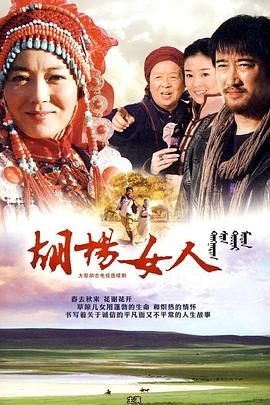 《古城69号院》电影高清完整版